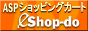 �V���b�s���O�J�[�gASP�T�[�r�X