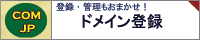 �h���C���o�^�E�ړ]