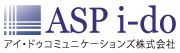 ASP i-do アイ・ドゥコミュニケーションズ株式会社